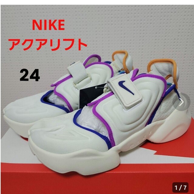 新品未使用！NIKE  アクアリフト