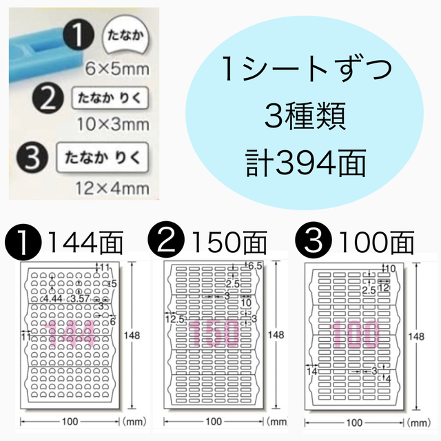 算数セット　お名前シール　3シートセット ハンドメイドのキッズ/ベビー(ネームタグ)の商品写真