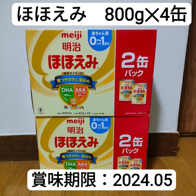 ほほえみ　800g　4缶セット