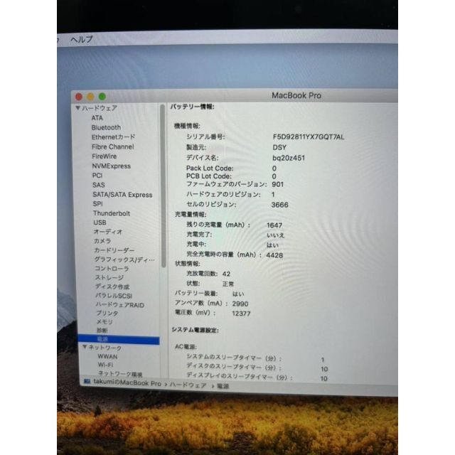 Apple - MacBook Pro 13inch 2017 i5 16GB 256GB 難有の通販 by LIHI's ...