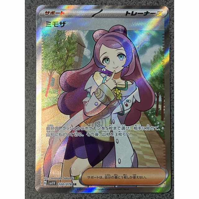 人気のファッションブランド! ミモザSR 美品 完品 バイオレットex www