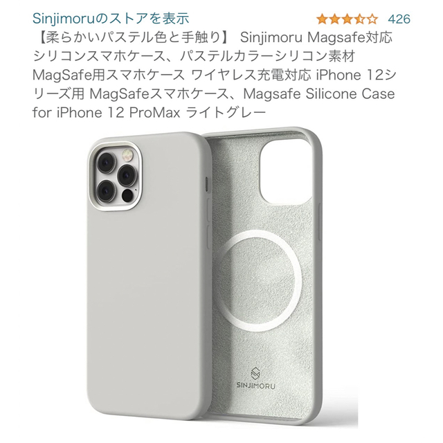 IPhone 12 Pro Max ケース　MagSafe対応 | フリマアプリ ラクマ