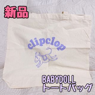 ベビードール(BABYDOLL)の⭐︎ユニコーン　トートバッグ　BABYDOLL(トートバッグ)