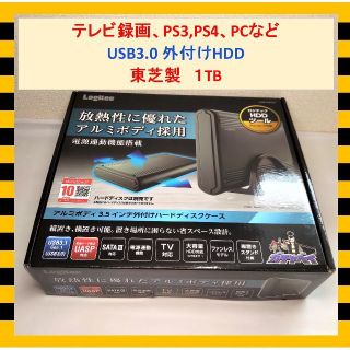 トウシバ(東芝)のテレビ録画、PS4、PC等　USB3.0 外付けHDD 東芝製１TB E(PC周辺機器)