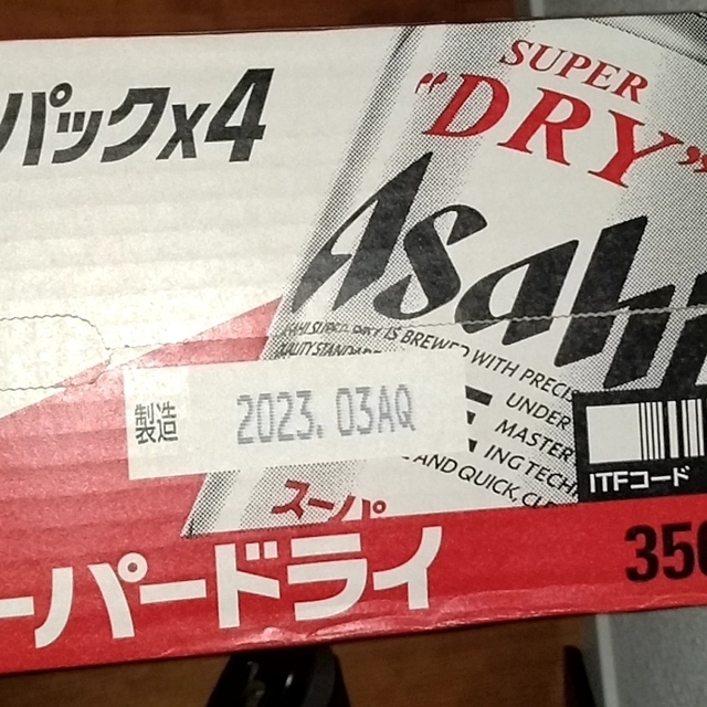 アサヒ(アサヒ)のアサヒ　ビール　スーパードライ　350ml✕24缶 食品/飲料/酒の酒(ビール)の商品写真