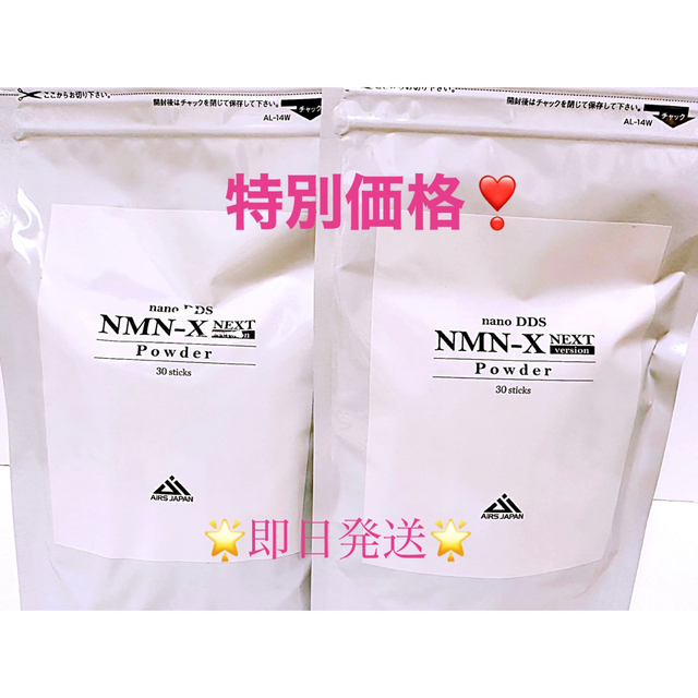 PDS NMN-X NEXT Powder nmnパウダー バージョンアップ-