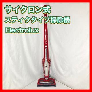 Electrolux ZB3012 サイクロン式 スティックタイプ掃除機 レッド