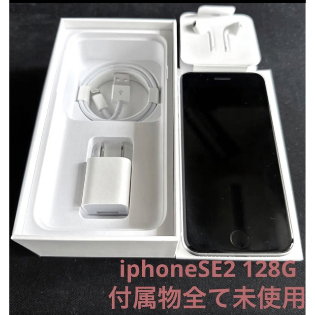 販促モール Apple iPhone SE 第2世代 128GBホワイトMXD12J/A | www
