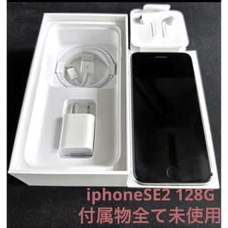 アップル(Apple)のApple iPhone SE 第2世代 128GBホワイトMXD12J/A(スマートフォン本体)