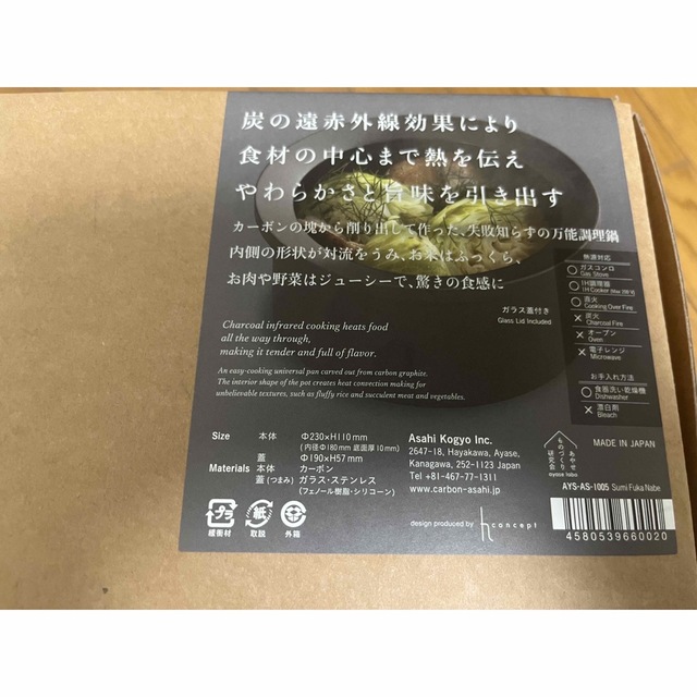 新品あやせものづくり研究会 Sumi Fuka Nabe | スミフカナベ 炭鍋 スポーツ/アウトドアのアウトドア(調理器具)の商品写真