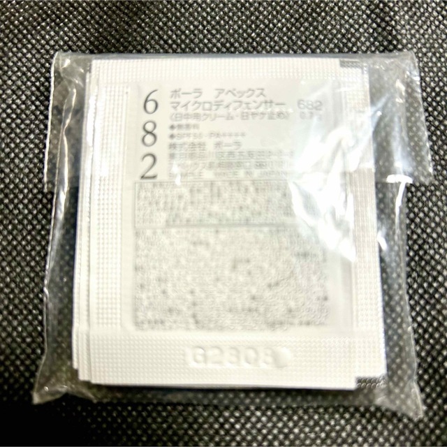POLA(ポーラ)のPOLA APEX マイクロディフェンサー 682 0.7g×30包 コスメ/美容のボディケア(日焼け止め/サンオイル)の商品写真