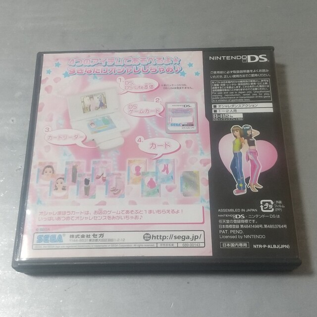 SEGA(セガ)のオシャレ魔女❤️  ラブandベリー DSコレクション エンタメ/ホビーのゲームソフト/ゲーム機本体(携帯用ゲームソフト)の商品写真