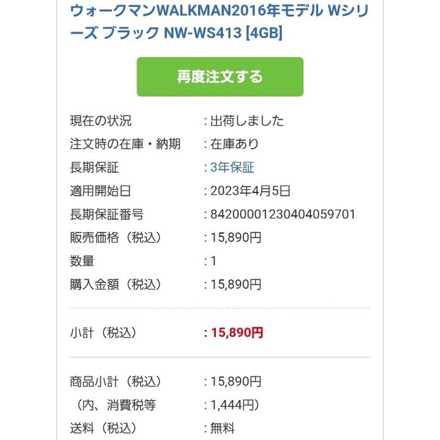 SONY(ソニー)のSONY ウォークマン NW-WS413(B) スマホ/家電/カメラのオーディオ機器(ポータブルプレーヤー)の商品写真