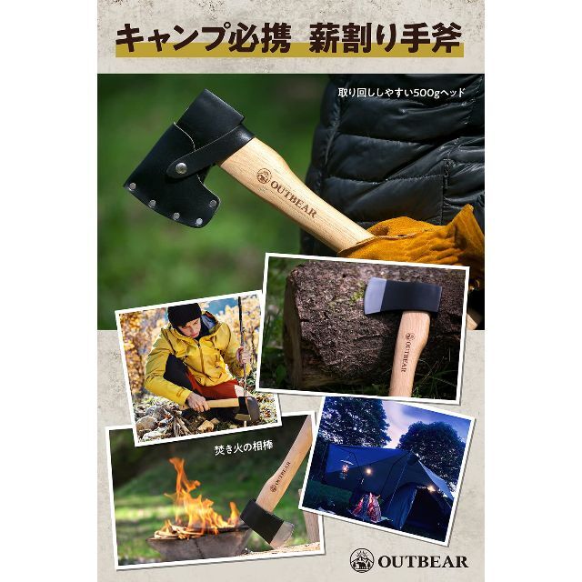 【色: Black】OUTBEAR二度研磨・刃付き薪割り手斧 キャンプ 斧 レザ 5