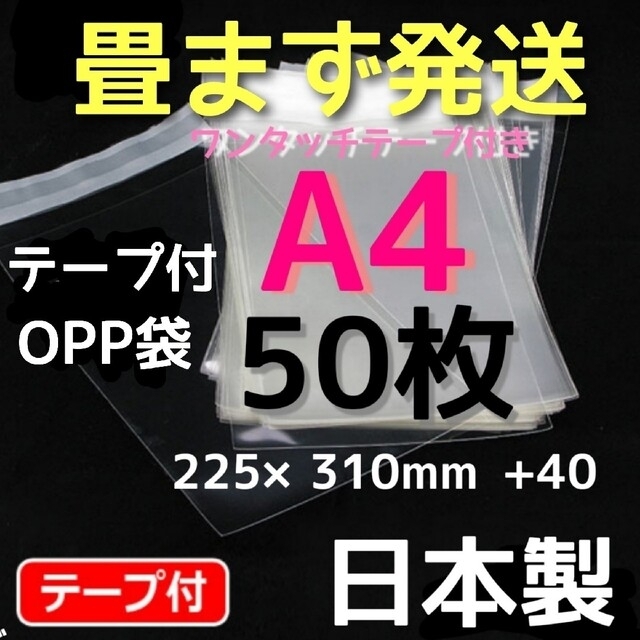 りりぃ様専用 opp袋a4 テープ付 透明封筒 メルカリストア 梱包資材の