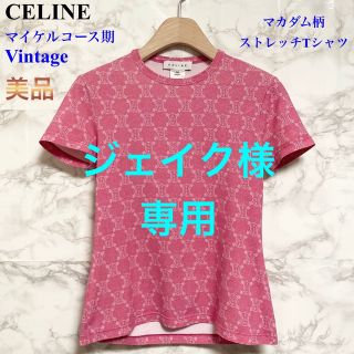 セリーヌ パンツ Tシャツ(レディース/半袖)の通販 12点 | celineの