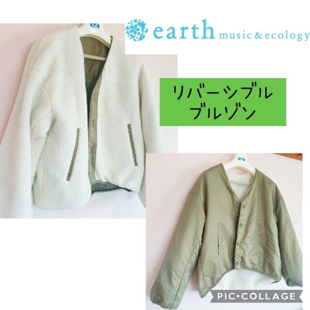 earth music & ecology(アースミュージックアンドエコロジー)のEARTH　リバーシブルブルゾン レディースのジャケット/アウター(ブルゾン)の商品写真