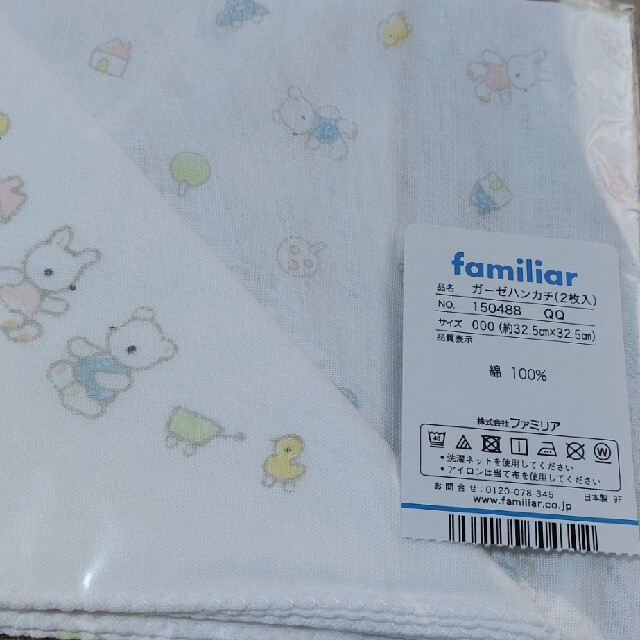 familiar(ファミリア)のファミリア　ガーゼハンカチ2枚入×2枚 キッズ/ベビー/マタニティの洗浄/衛生用品(その他)の商品写真