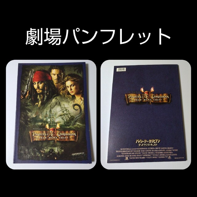 ジョニー・デップ主演作！DVD/Blu-ray・劇場パンフレットセット