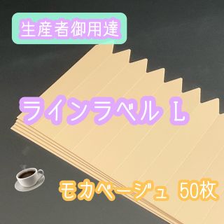 ◎ 50枚 ◎ 茶色 (大) ラインラベル 園芸ラベル カラーラベル(その他)