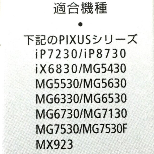 訳あり　Canon　純正インクタンク　351新品　350新品