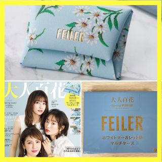 フェイラー(FEILER)の【新品・未開封品】FEILERホワイトマーガレット柄マルチケース大人百花付録(ファッション)