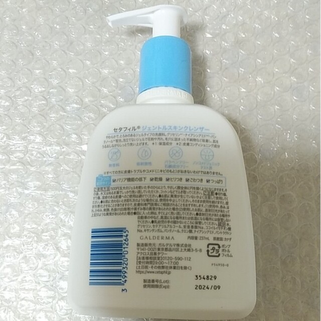 Cetaphil(セタフィル)のセタフィル スキンケアセット コスメ/美容のスキンケア/基礎化粧品(化粧水/ローション)の商品写真