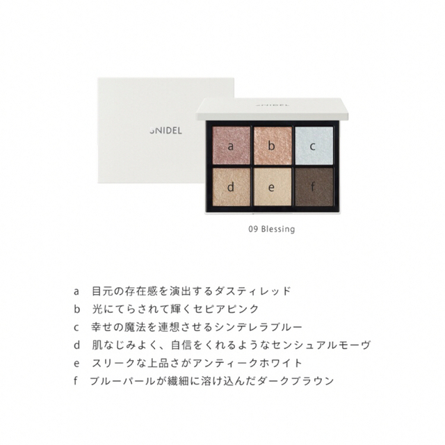 Cosme Kitchen(コスメキッチン)の【SNIDEL BEAUTY】アイデザイナー09 Blessing 初回限定版 コスメ/美容のベースメイク/化粧品(アイシャドウ)の商品写真