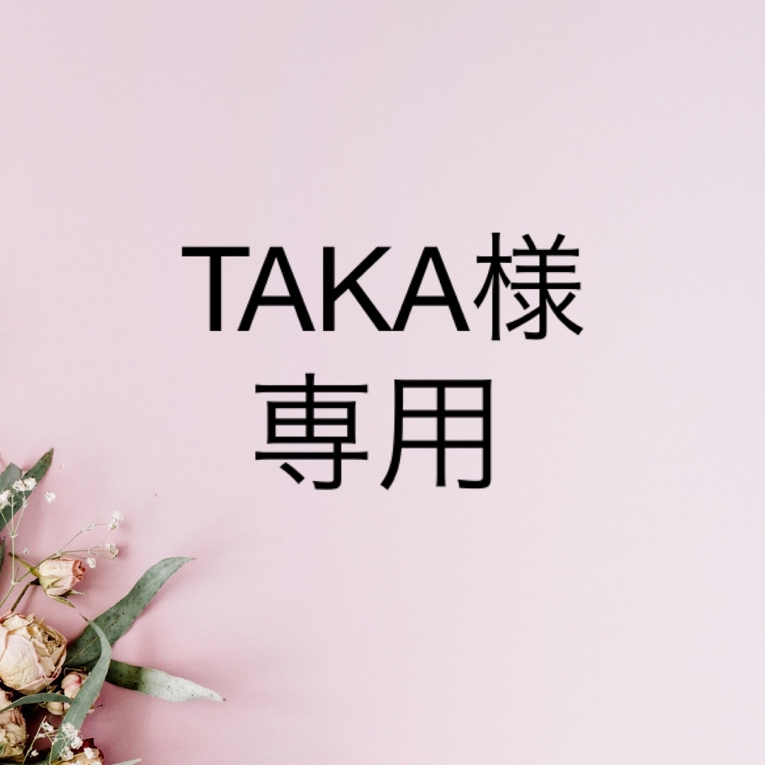 TAKA様専用の通販 by MagicShoppe|ラクマ