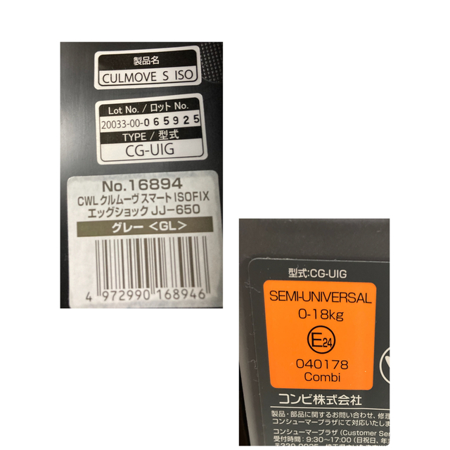 combi - 【美品】コンビ チャイルドシート クルムーヴスマートisofix