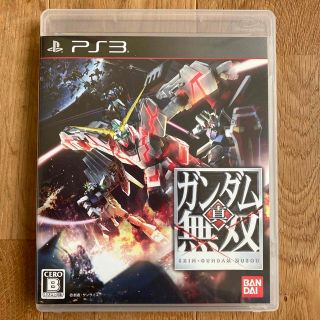 プレイステーション3(PlayStation3)の真・ガンダム無双 PS3(家庭用ゲームソフト)