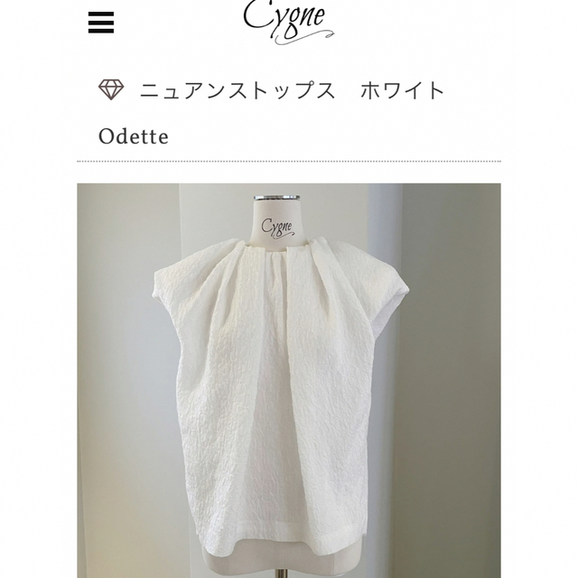 新品未使  cygne シーニュ ニュアンストップス