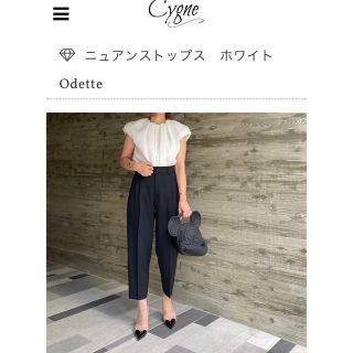 cygne シーニュ☆ニュアンストップス Odette サイズ1の通販 by