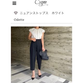 cygne シーニュ☆ニュアンストップス Odette サイズ1の通販 by ...