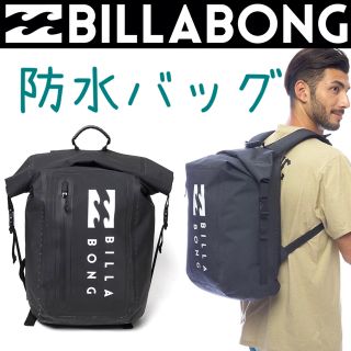 ビラボン(billabong)のビラボン 防水 リュック ウェットバッグ ウエットスーツ バッグパック ドライ(サーフィン)