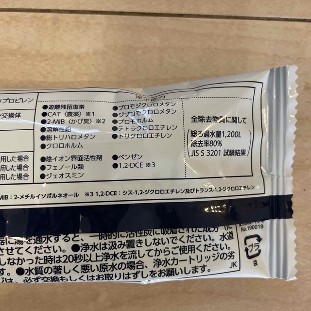 タカギ　みず工房　浄水器交換カートリッジ　 インテリア/住まい/日用品のキッチン/食器(浄水機)の商品写真