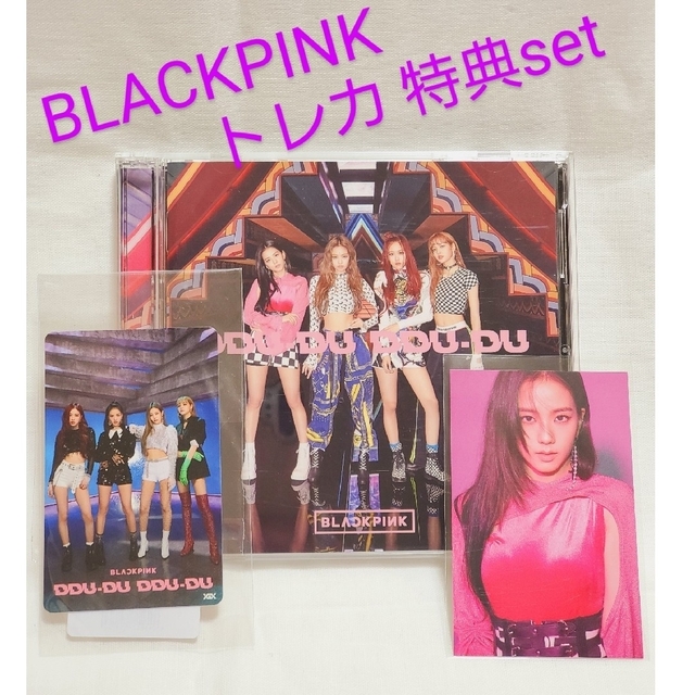 BLACKPINK DDUDUDDUDU 特典レア