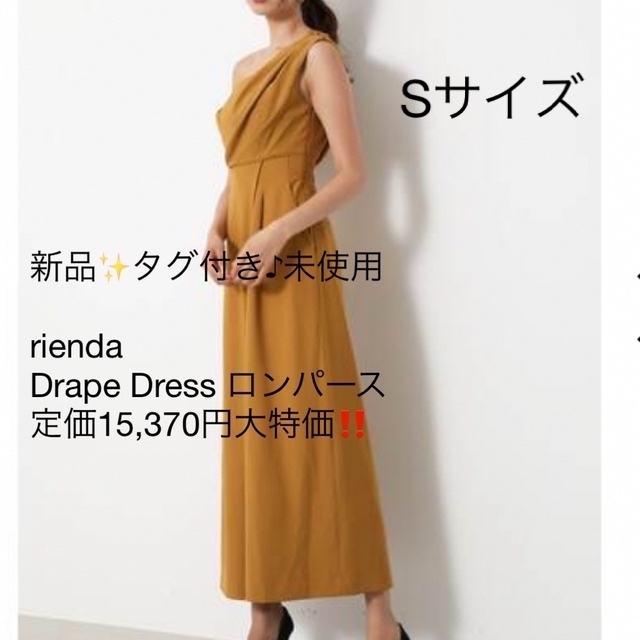 rienda(リエンダ)の新品✨タグ付き♪ リエンダ　お洒落💖ロンパース✨Sサイズ　大特価‼️ レディースのパンツ(オールインワン)の商品写真