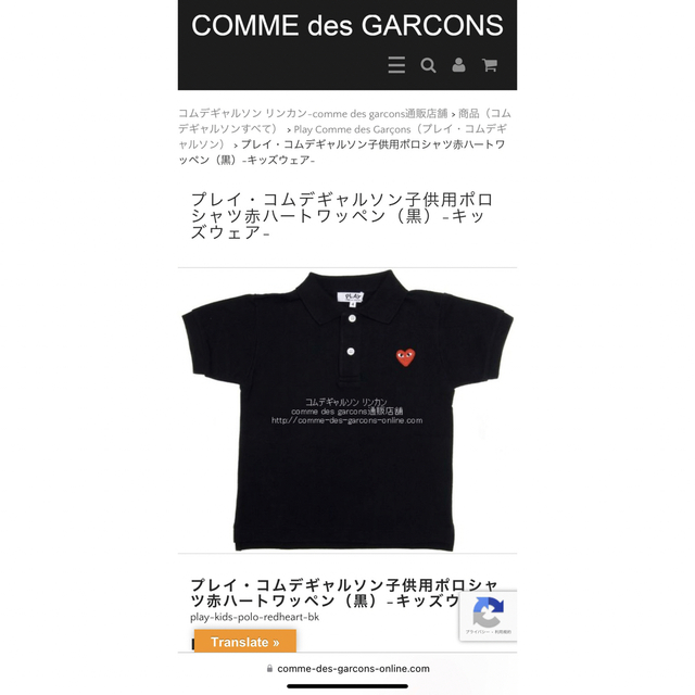 【新品】COMME des GARCONS キッズポロシャツ