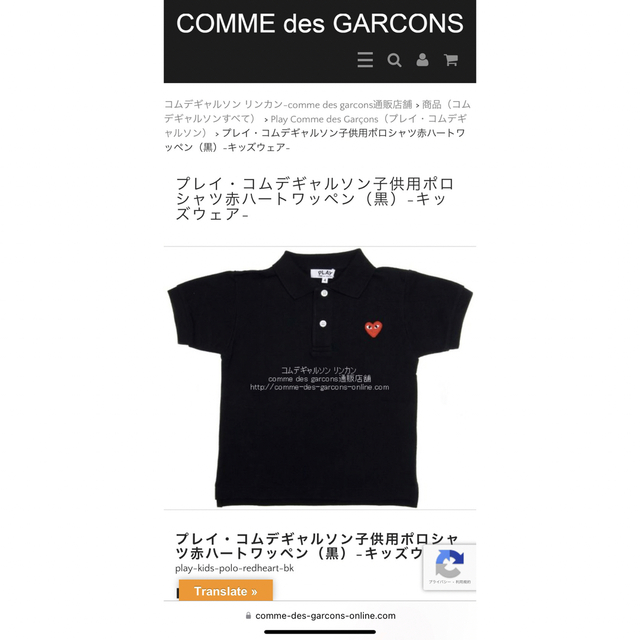 COMME des GARCONS(コムデギャルソン)の【新品】COMME des GARCONS キッズポロシャツ キッズ/ベビー/マタニティのキッズ服男の子用(90cm~)(Tシャツ/カットソー)の商品写真