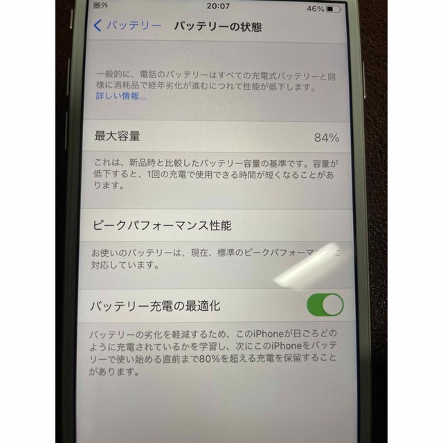 iPhone(アイフォーン)の【美品】iPhone 8 シルバー 64GB docomo スマホ/家電/カメラのスマートフォン/携帯電話(スマートフォン本体)の商品写真