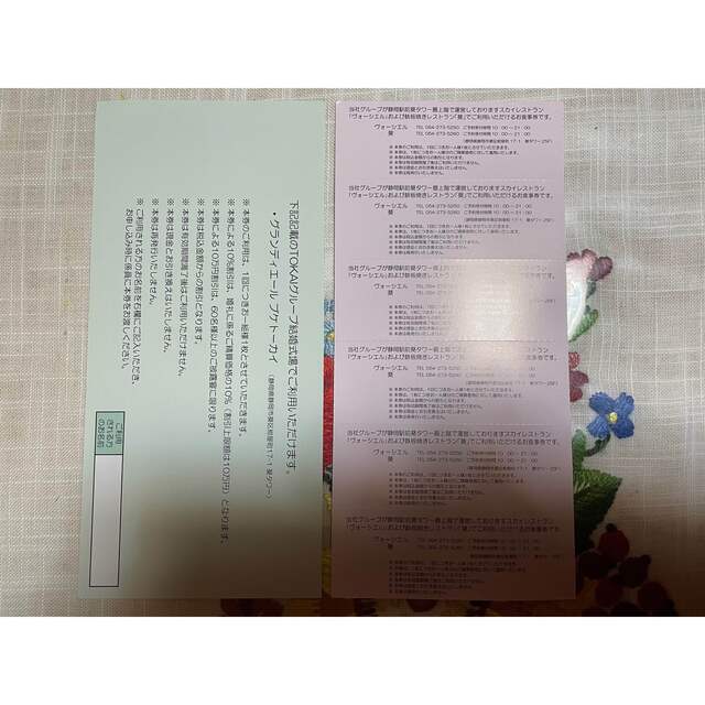 ヴォーシエル•葵のお食事券6,000円分と20%割引券。TOKAI株主優待。の