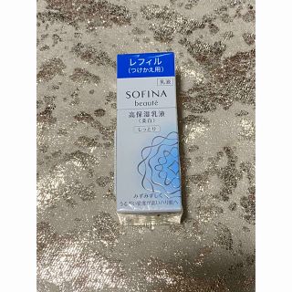 ソフィーナボーテ(SOFINA BEAUTE)の花王 SFボーテ 高保湿乳液美白しっとり替 60g(乳液/ミルク)