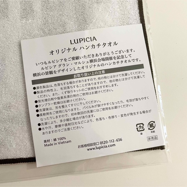 LUPICIA(ルピシア)の【新品未使用】ルピシア タオルハンカチ ２枚セット レディースのファッション小物(ハンカチ)の商品写真