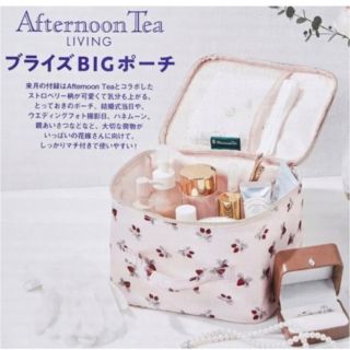 アフタヌーンティー(AfternoonTea)のゼクシィ　5月号 付録(ファッション)