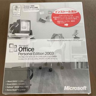 マイクロソフト(Microsoft)のMicrosoft Office 2003 未開封(PC周辺機器)