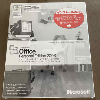 マイクロソフト(Microsoft)のMicrosoft Office 2003 未開封(PC周辺機器)