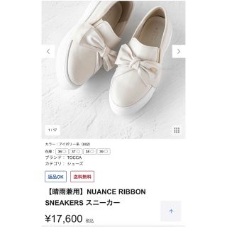 【晴雨兼用】NUANCE RIBBON SNEAKERS スニーカー