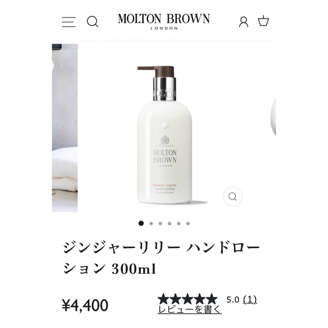 MOLTON BROWN(モルトンブラウン)のMOLTON BROWN コスメ/美容のボディケア(ハンドクリーム)の商品写真