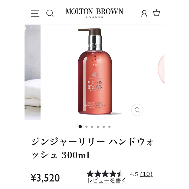 MOLTON BROWN(モルトンブラウン)のMOLTON BROWN コスメ/美容のボディケア(ハンドクリーム)の商品写真